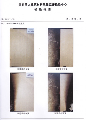 向日葵视频免费燃烧性能检验报告(中)